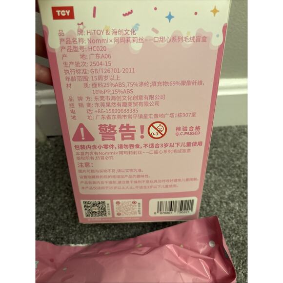 Authentic TOPTOY Nommi A Bite Of Sweet Series Plush doll Taro Pastry - Picture 4 of 4